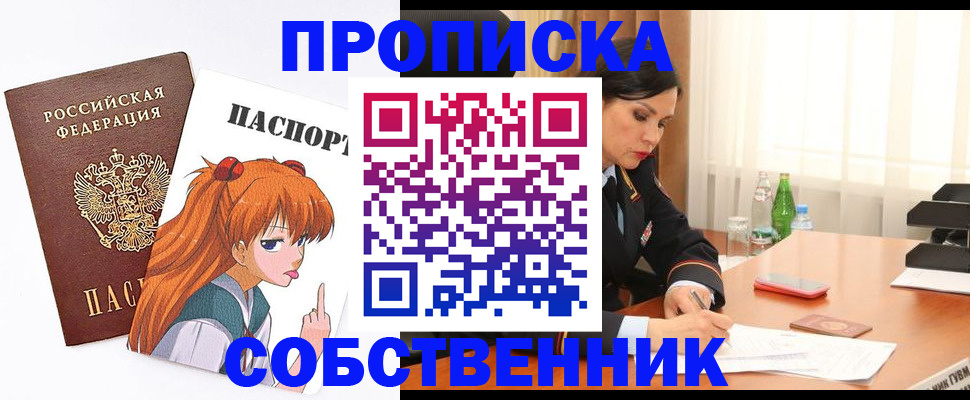 временная регистрация адрес в Наро-Фоминске