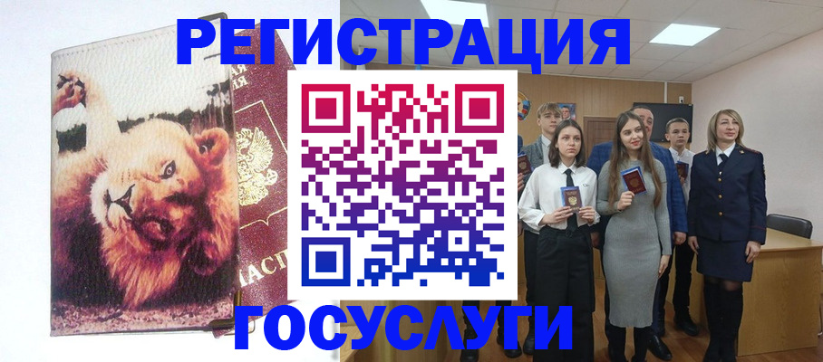 прописка для работы в Наро-Фоминске