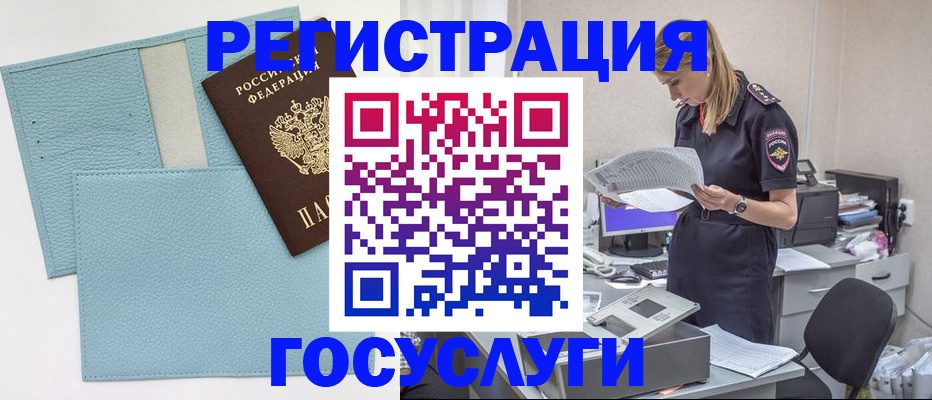 временная регистрация собственник в Наро-Фоминске